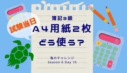 2021.10.27記事のイメージ画像