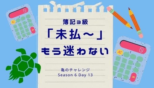 2021.10.30記事のイメージ画像