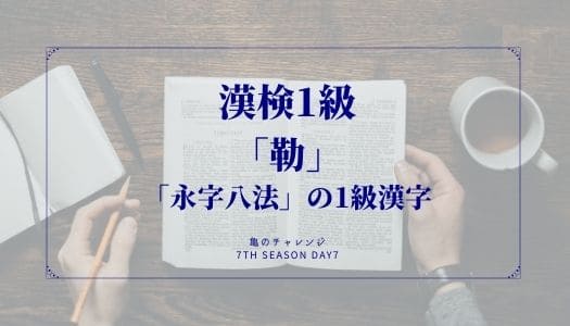 2021.11.11記事のイメージ画像