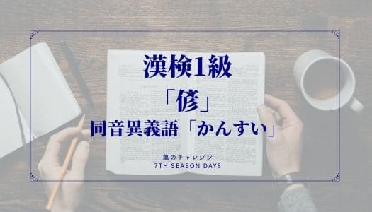 2021.11.12記事のイメージ画像