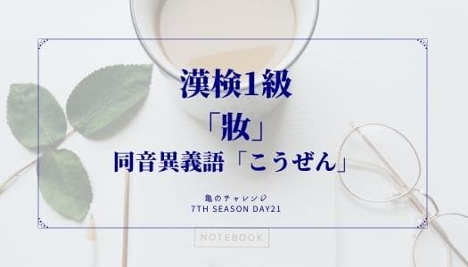2021.11.25記事のイメージ画像