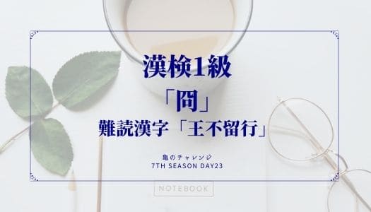 2021.11.27記事のイメージ画像