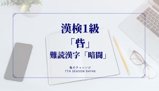 2021.12.22記事のイメージ画像